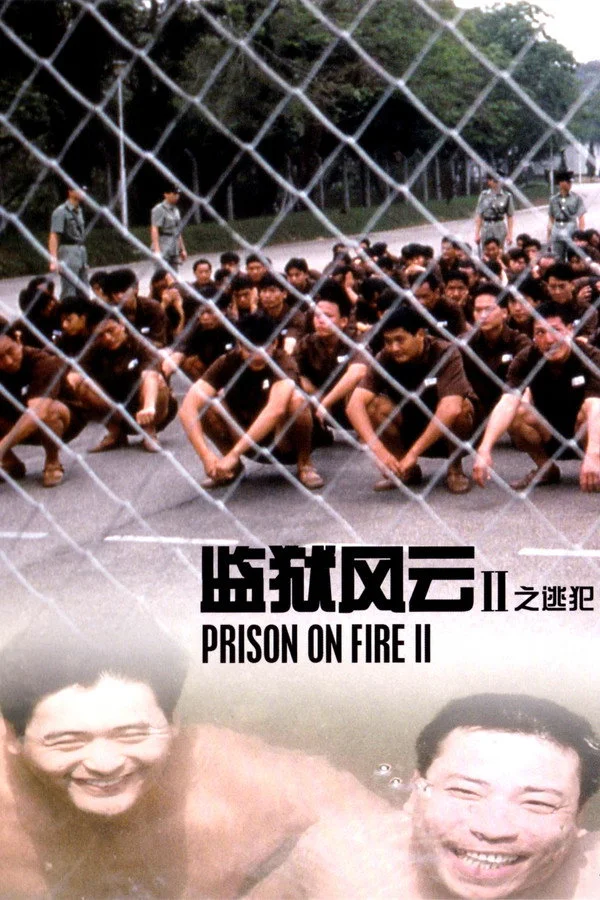 监狱风云2逃犯